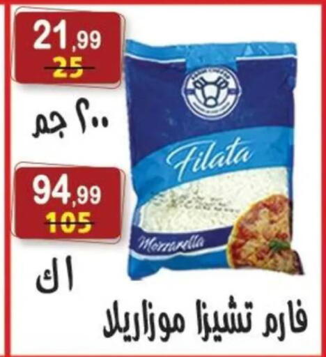 available at هايبر النسر in Egypt - القاهرة