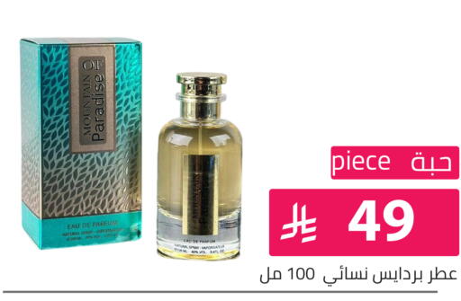 available at تخفيضات العائلة in مملكة العربية السعودية, السعودية, سعودية - الرياض