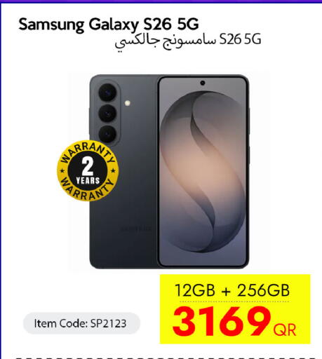 available at آي كونكت in قطر - الدوحة