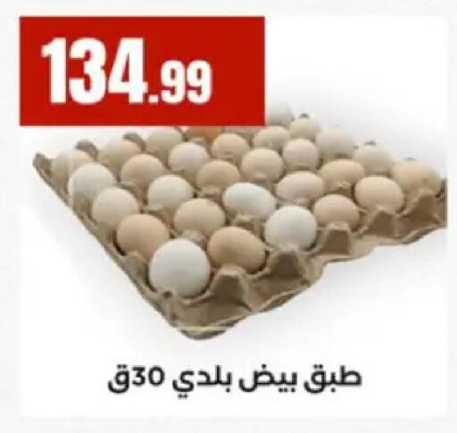 available at مارت فيل in Egypt - القاهرة