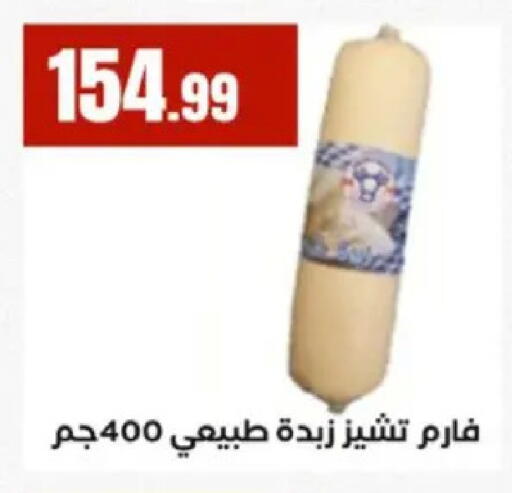 available at مارت فيل in Egypt - القاهرة