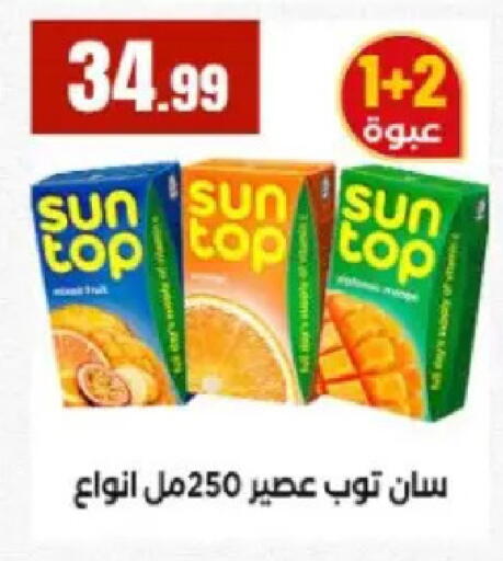 available at مارت فيل in Egypt - القاهرة