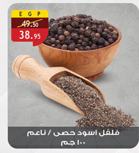 available at Al Rayah Market   in Egypt - Cairo