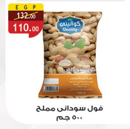 available at Al Rayah Market   in Egypt - Cairo