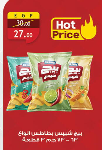 available at Al Rayah Market   in Egypt - Cairo