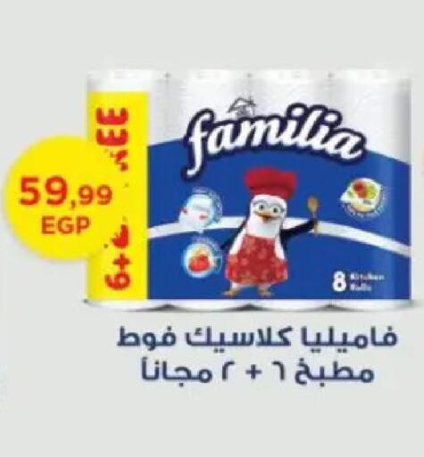 available at مارت فيل in Egypt - القاهرة