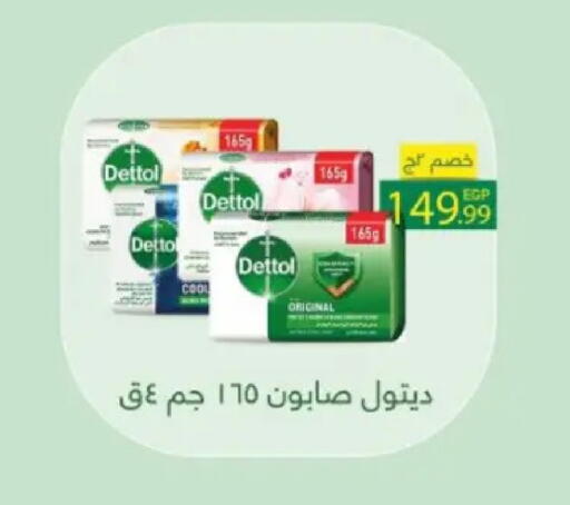 available at مارت فيل in Egypt - القاهرة