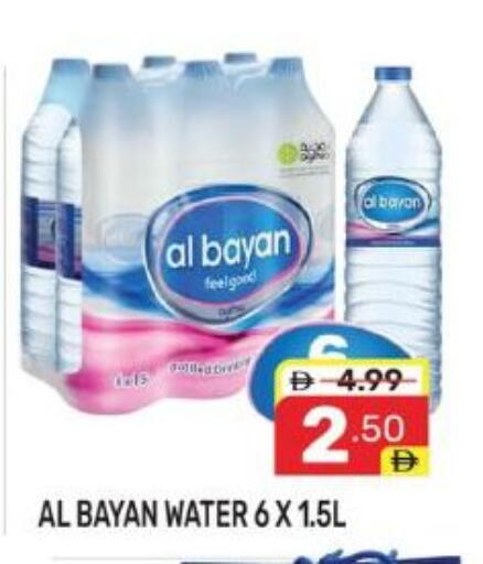 available at دريم نايت هايبرماركت in الإمارات العربية المتحدة , الامارات - دبي