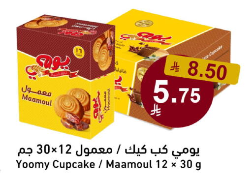 available at Joule Market in KSA, Saudi Arabia, Saudi - Al Khobar