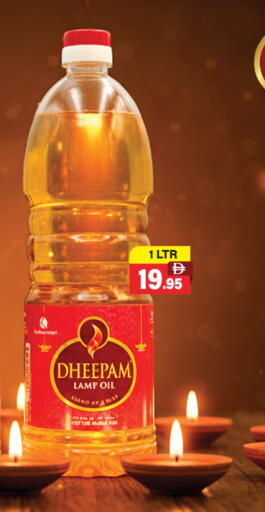 available at Adil Supermarket in UAE - Abu Dhabi