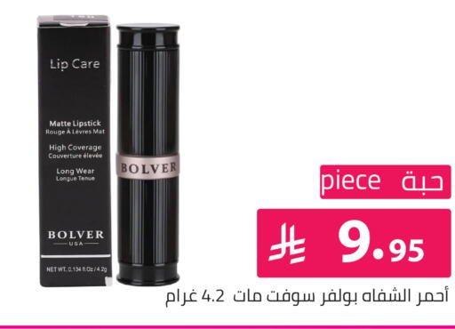 available at تخفيضات العائلة in مملكة العربية السعودية, السعودية, سعودية - الرياض
