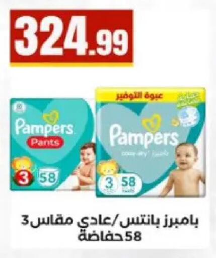 available at مارت فيل in Egypt - القاهرة