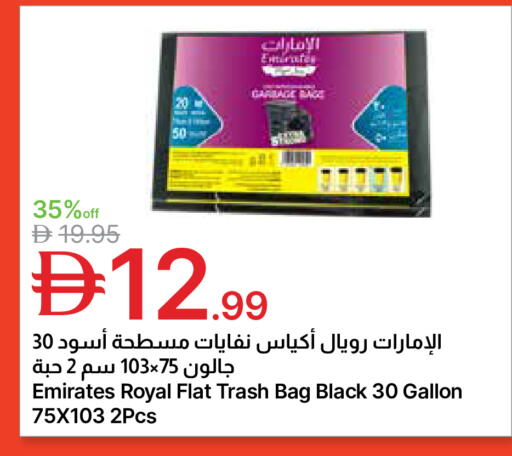 available at جمعية الامارات التعاونية in الإمارات العربية المتحدة , الامارات - دبي