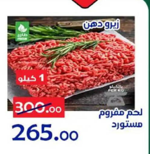 available at Aldoneia Bkheir ismailia  in Egypt - Cairo