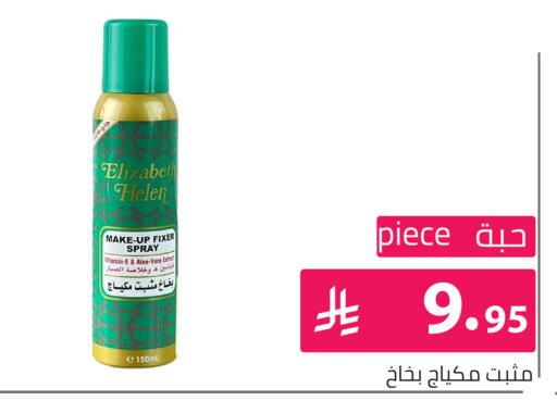 available at تخفيضات العائلة in مملكة العربية السعودية, السعودية, سعودية - الرياض