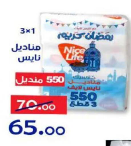 available at Aldoneia Bkheir ismailia  in Egypt - Cairo
