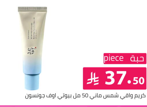 available at تخفيضات العائلة in مملكة العربية السعودية, السعودية, سعودية - الرياض