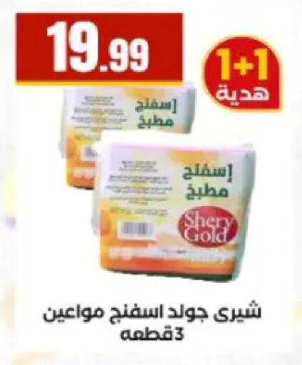 available at مارت فيل in Egypt - القاهرة