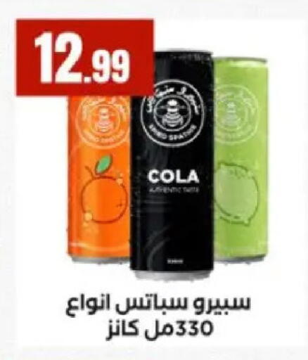 available at مارت فيل in Egypt - القاهرة