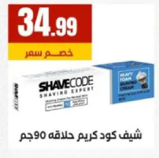 available at مارت فيل in Egypt - القاهرة