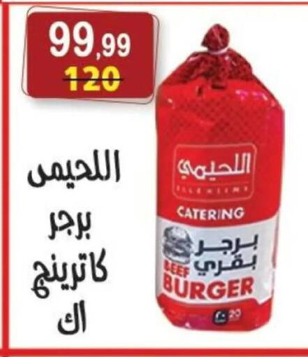 available at هايبر النسر in Egypt - القاهرة