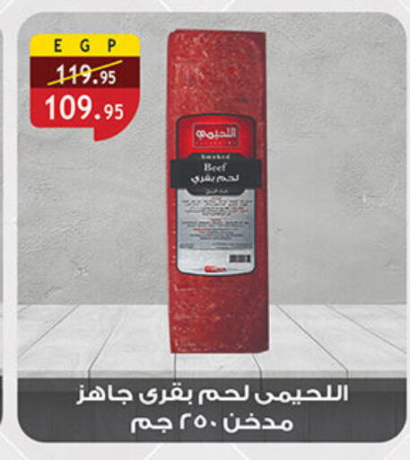 available at Al Rayah Market   in Egypt - Cairo