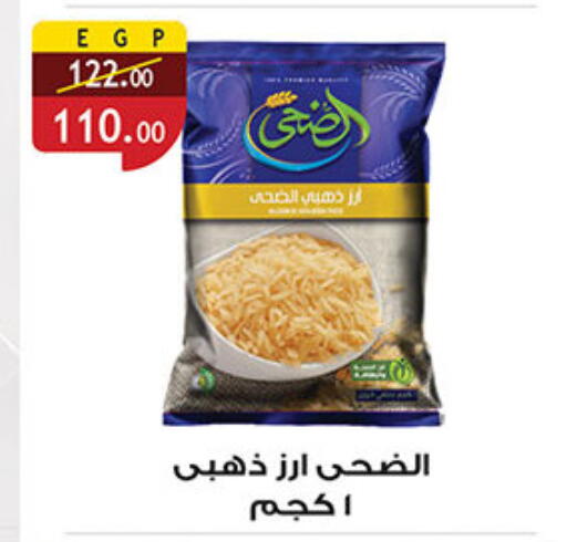 available at Al Rayah Market   in Egypt - Cairo