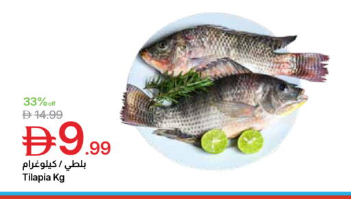 available at Emirates Co-Operative Society in UAE - Dubai