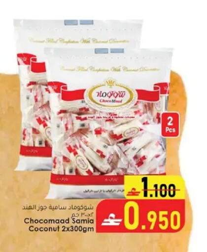 Coconut available at Dar al haya hypermarket in Oman - Muscat