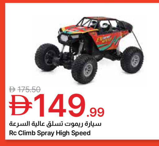 available at Emirates Co-Operative Society in UAE - Dubai