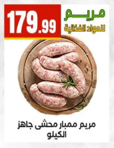 available at مارت فيل in Egypt - القاهرة