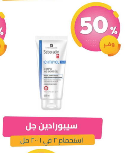 available at United Pharmacies in KSA, Saudi Arabia, Saudi - Ar Rass