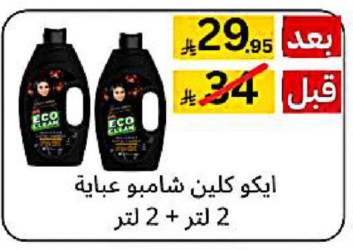available at Yelq Store in KSA, Saudi Arabia, Saudi - Mecca