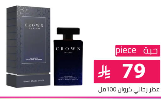 available at تخفيضات العائلة in مملكة العربية السعودية, السعودية, سعودية - الرياض
