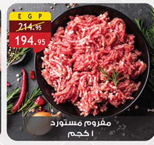 available at Al Rayah Market   in Egypt - Cairo