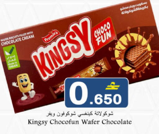 available at Babil Hypermarket   in Oman - Muscat