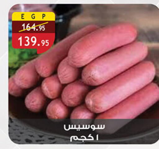 available at الرايه  ماركت in Egypt - القاهرة