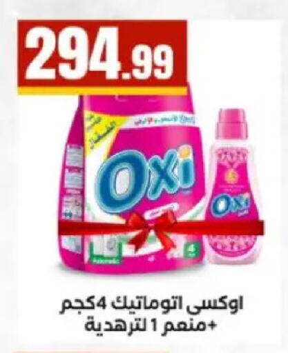 available at مارت فيل in Egypt - القاهرة