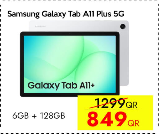 available at سيل بلاينت للهواتف in قطر - الوكرة