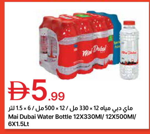available at جمعية الامارات التعاونية in الإمارات العربية المتحدة , الامارات - دبي
