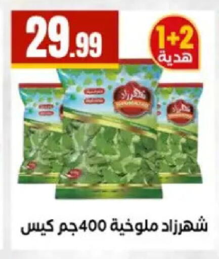 available at مارت فيل in Egypt - القاهرة