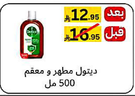 available at يلق للمنظفات in مملكة العربية السعودية, السعودية, سعودية - مكة المكرمة