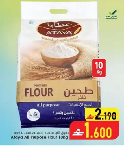available at Dar al haya hypermarket in Oman - Muscat