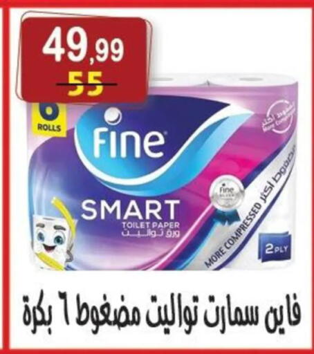 available at هايبر النسر in Egypt - القاهرة