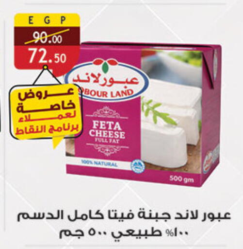 available at الرايه  ماركت in Egypt - القاهرة