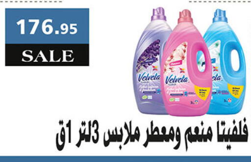 available at Al Rayah Market   in Egypt - Cairo