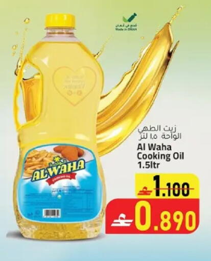 available at Dar al haya hypermarket in Oman - Muscat