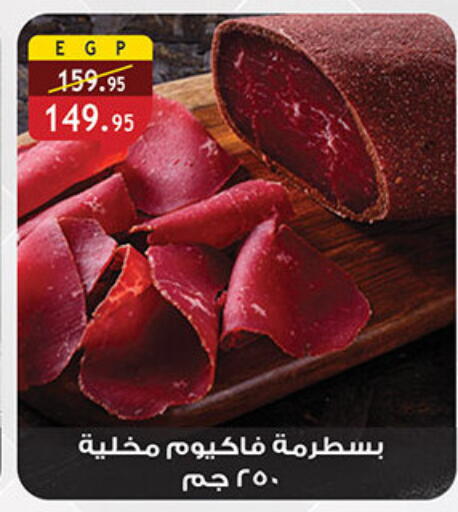 available at Al Rayah Market   in Egypt - Cairo
