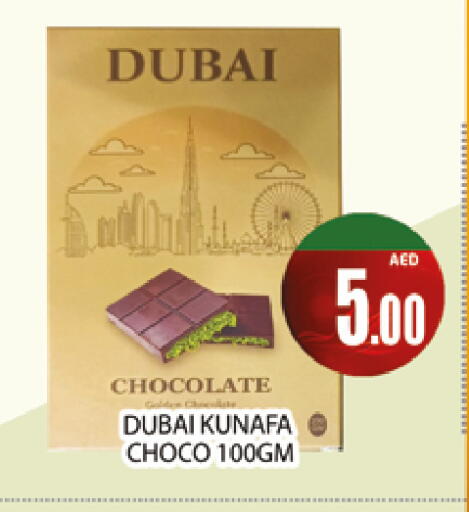 available at AL MADINA (Dubai) in UAE - Dubai