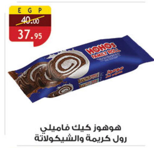 available at Al Rayah Market   in Egypt - Cairo